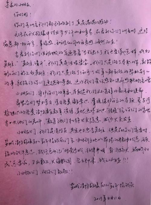 给内蒙古孩子_500字的一封信