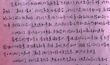 给内蒙古小朋友的一封信_500字