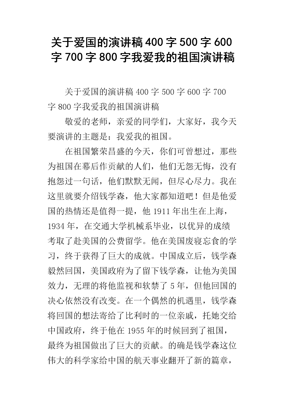 不不不_ _800字