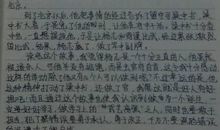 正义——《水浒传》读后感_800字