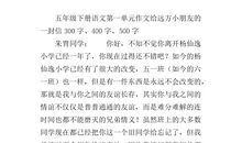 给远方同学的一封信_500字