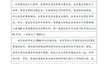 给江西小朋友的一封信_900字