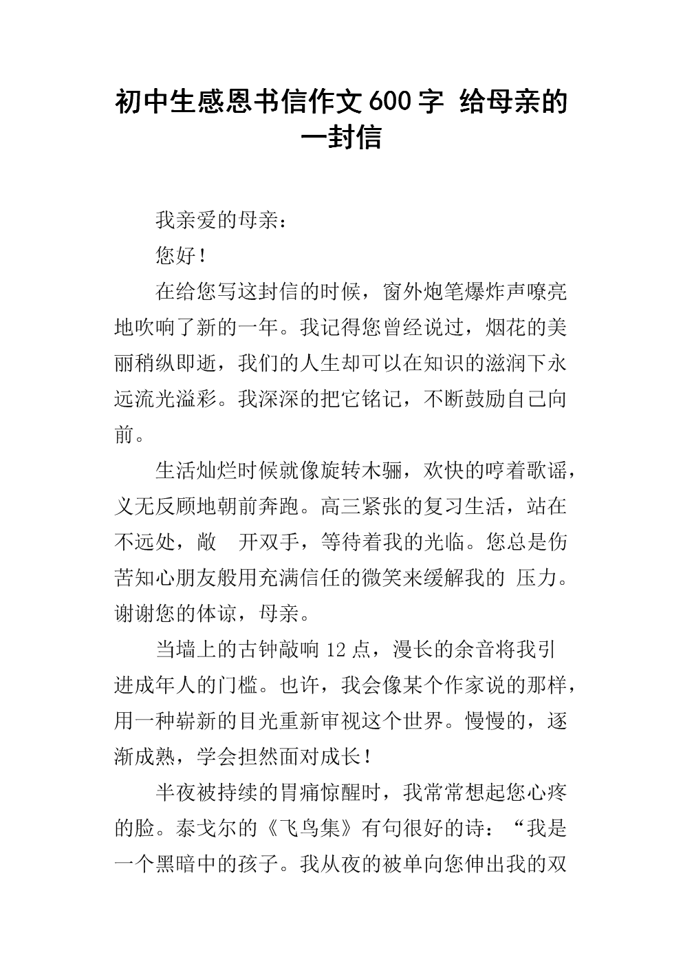 字母_200字