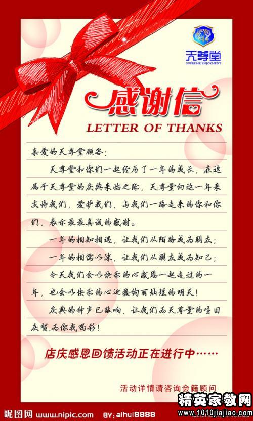 感激的字母_1500字