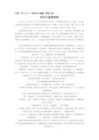 地震后_500字