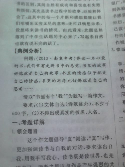 我的成长经历（2）_300字