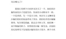 初三状物作文：我的心爱之物_700字