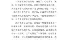 初三状物作文：钢笔_700字