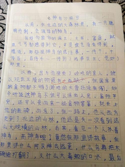 继续写“godb​​ird”_350字