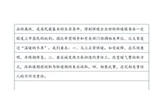 给巫老师的一封信_750字