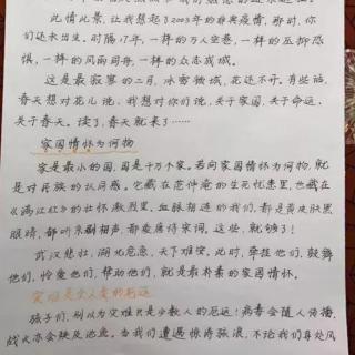 给老师的一封信_600字