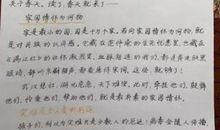 给王老师的一封信_600字