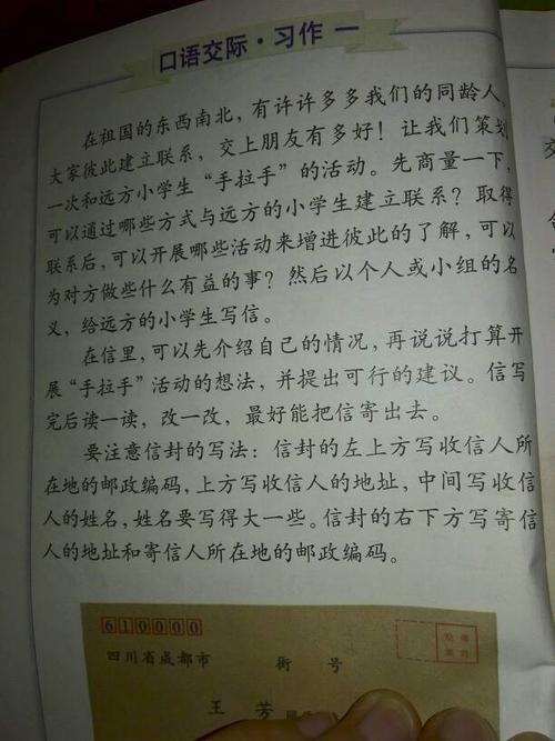 郭老师的一封信_450字