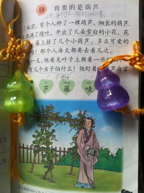 “我想要一个葫芦”更新_300字