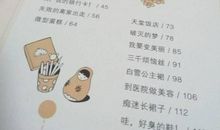 马虎惹的祸_600字