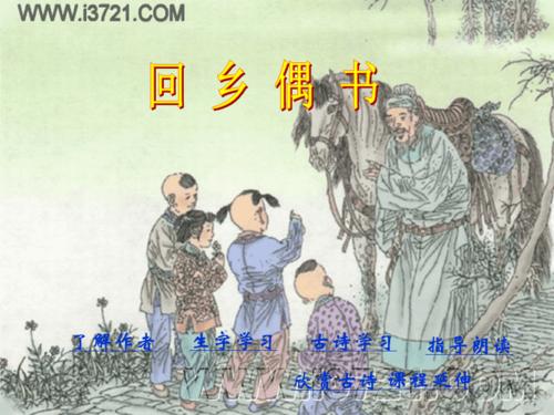 “回到乡镇”持续_550字