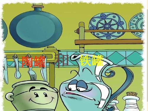 陶艺和铁罐