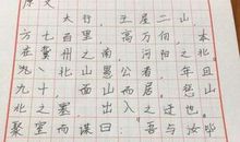 愚公移山_300字