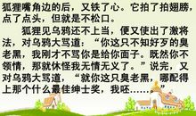 [续写]乌鸦被骗之后_350字