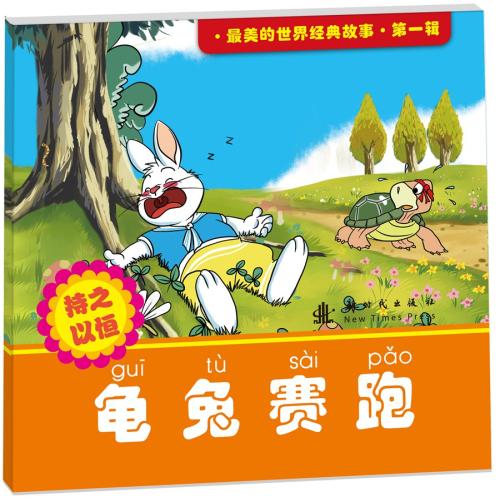 乌龟RAM比赛_100字