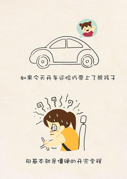 母亲驾驶_450字