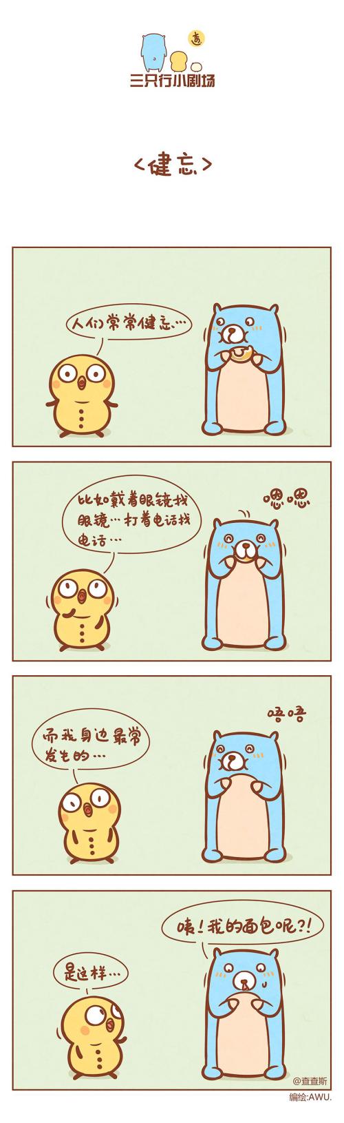 健忘我_500字