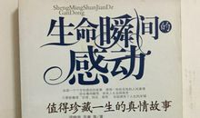 仿写《生命 生命》_750字