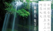 望庐山瀑布_400字