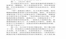 续写《凡卡》_3000字