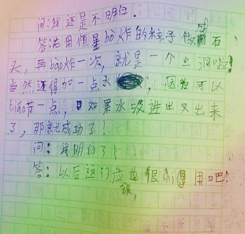 享受的构成：享受生活_550字