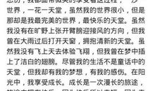 关于享受的作文：享受阳光_800字