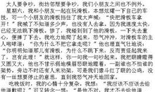 关于享受的作文：享受快乐无限收获_300字