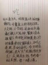 享受的组成：享受美味_550字