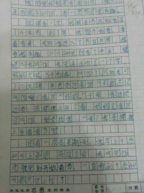 谢谢父母_450字