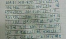 感谢父母_450字