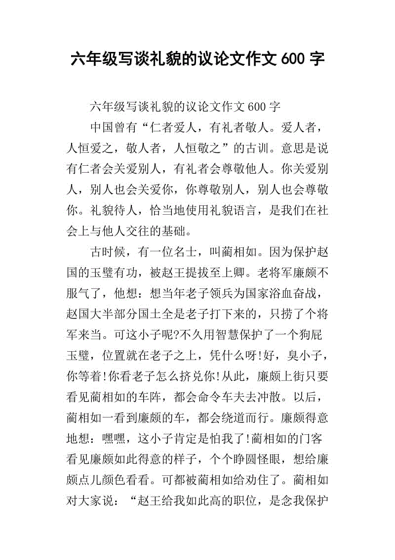 享受的构成：享受挫折_800字