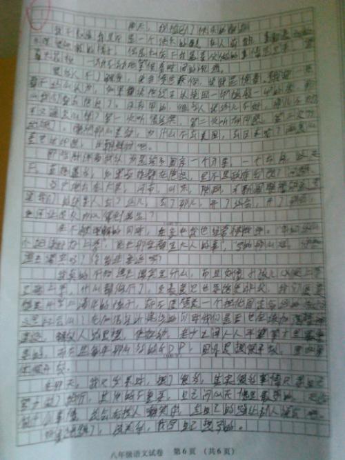 那天我有一个快乐的关键_1200字