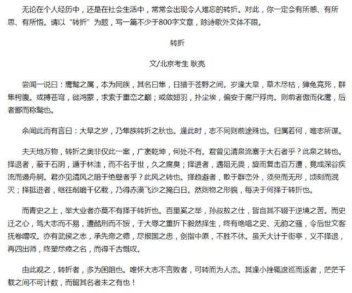 2009年高中入学考试，医学诊断，湖北体积：站在学院入口处的入口处