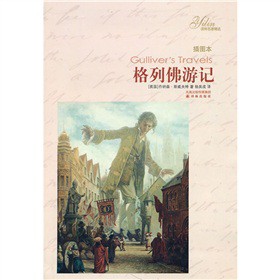 阅读“格伦诺旅行”感觉_450字