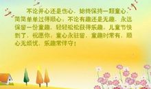 对你的祝愿依然_350字