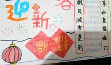 [过年征文]农村的春节_500字