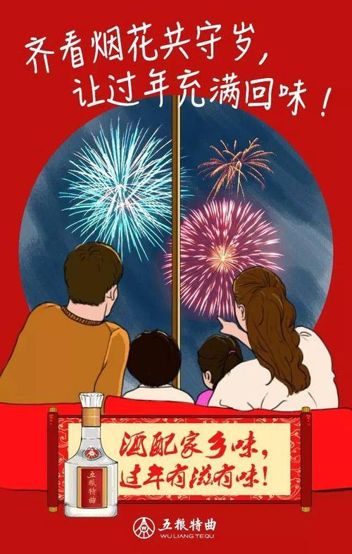 [中国农历新年论文]年高度明星_1000字