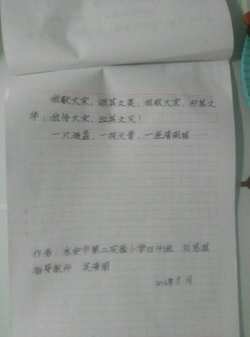 [新年论文]年·念_1000字