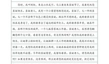 [发现征文]发现身边的美_900字