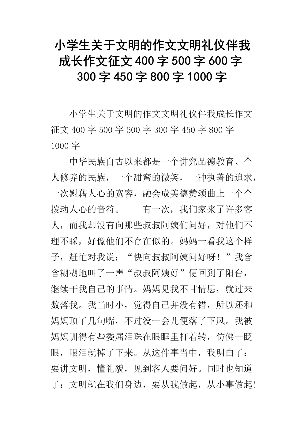 [发现论文]我的小鹦鹉_600字
