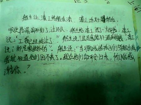 毕业，不要哭_800字