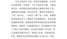 初二状物作文：我家的微波炉_600字