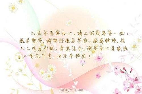 唱新年的一天