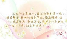 歌颂元旦的优美句子