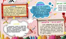 关于元旦的优美语句